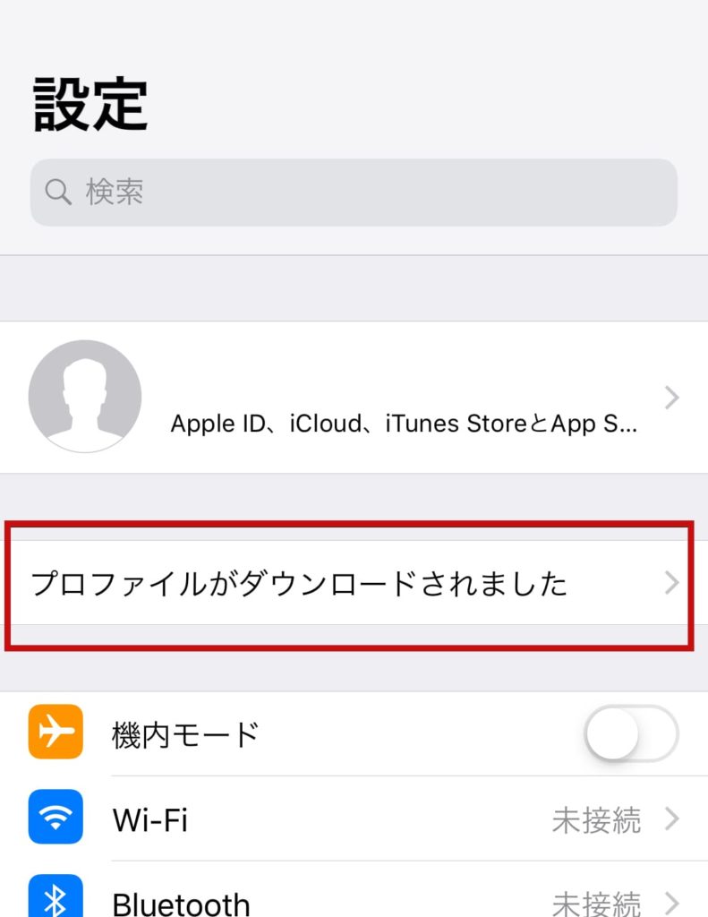 Iphoneに機種変更したらドコモメールが届かなくなったときの対処法 Ilaboo