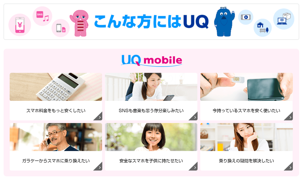 購入1週間で故障 私のuqスマホが初期不良で困ったときの話し Ilaboo