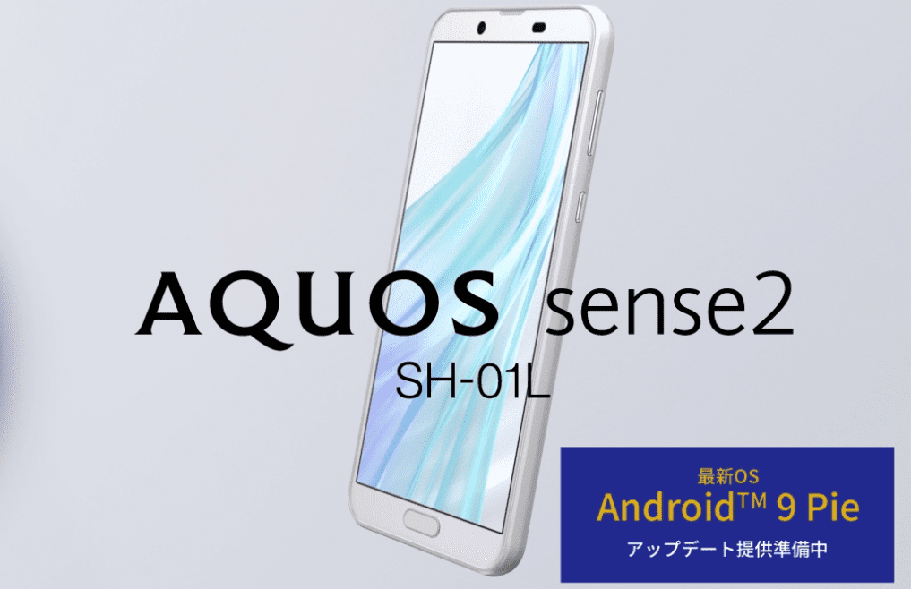 AQUOS sense2 SH-01L