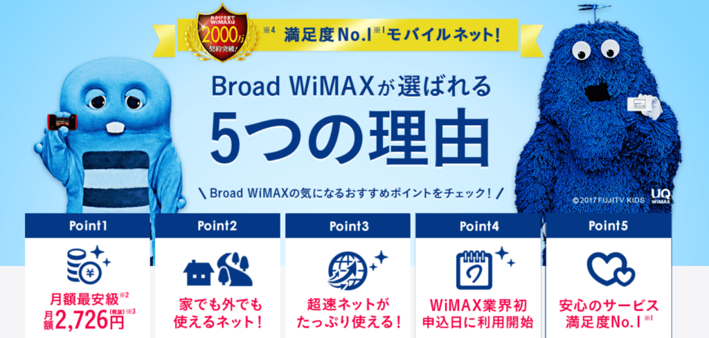 モバイル 通信 障害 ワイ 日本全国で日々起きてるWiMAX通信障害の原因は？