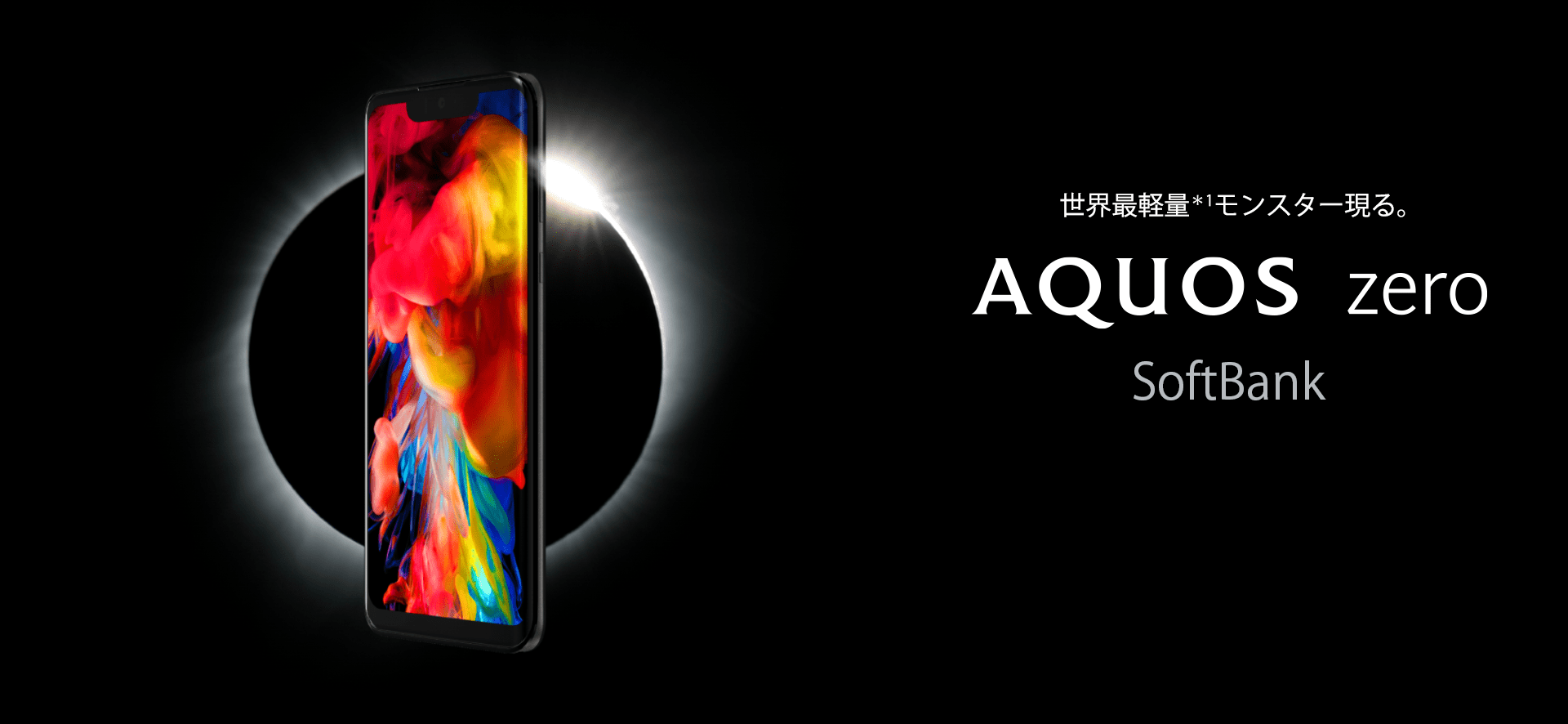 失敗しない選び方 ソフトバンクのaquos Zeroはaquos R2と何が違うのか Ilaboo