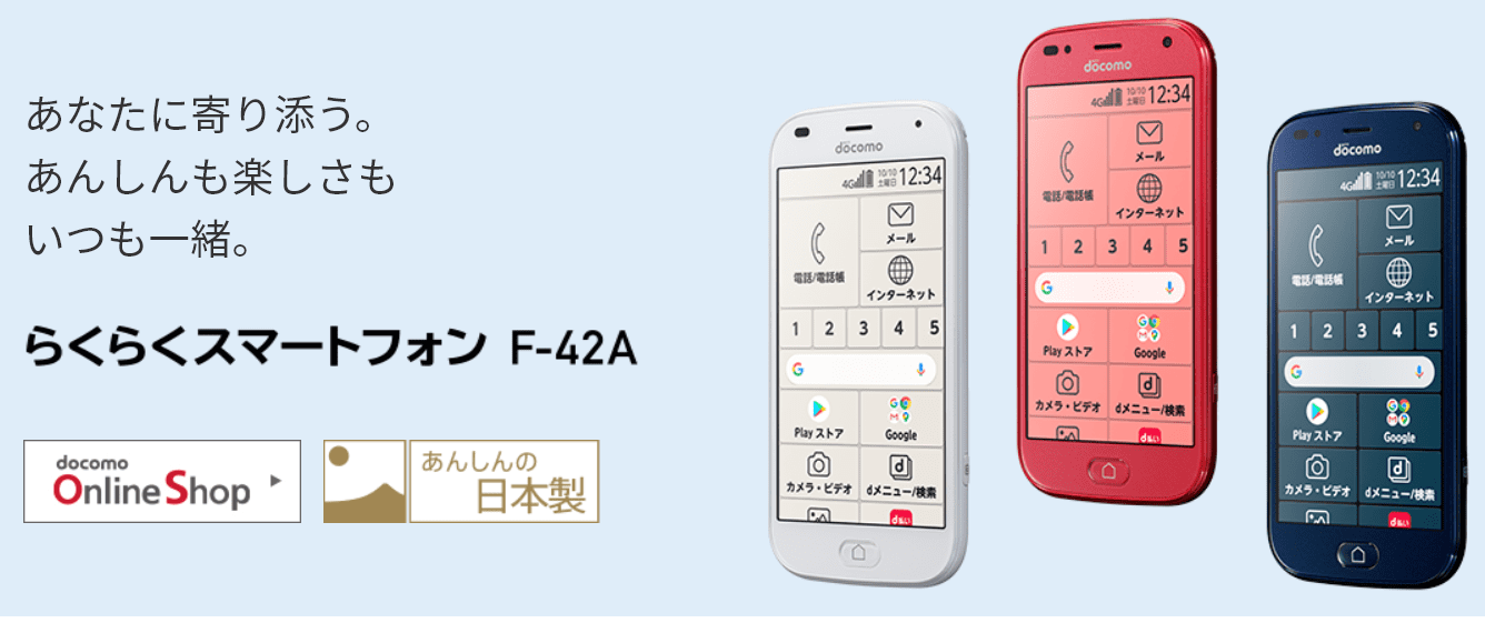 激安 ガラケーからお得に機種変更 らくらくスマートフォンを一括0円で購入する方法 Ilaboo