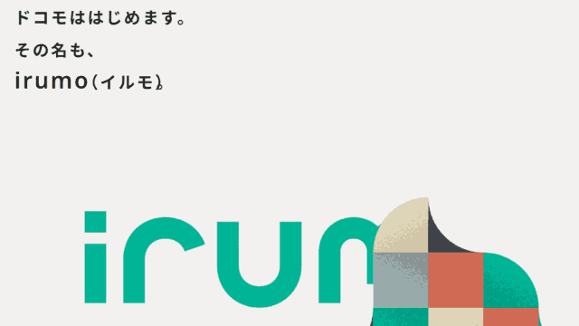 irumo