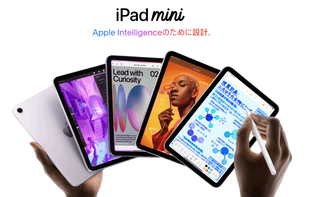 iPad mini（A17 Pro）