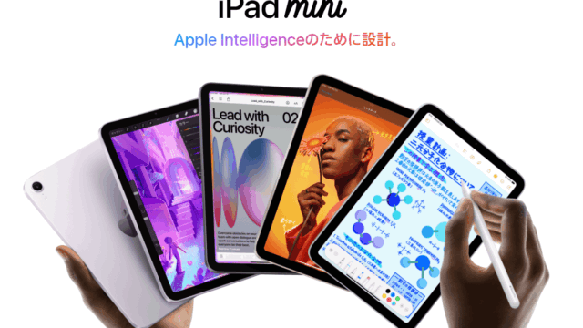 iPad mini（A17 Pro）