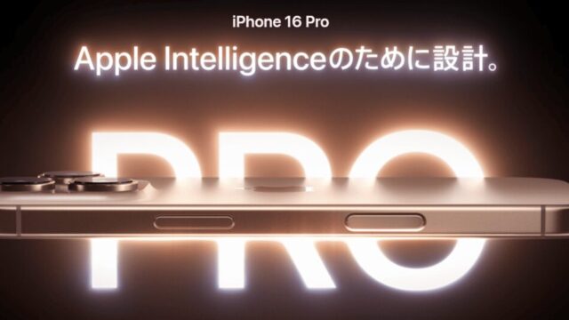 iPhone 16 ProとiPhone 16