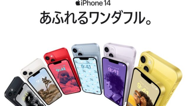 iPhone 14