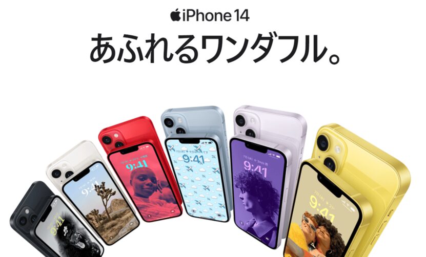 iPhone 14