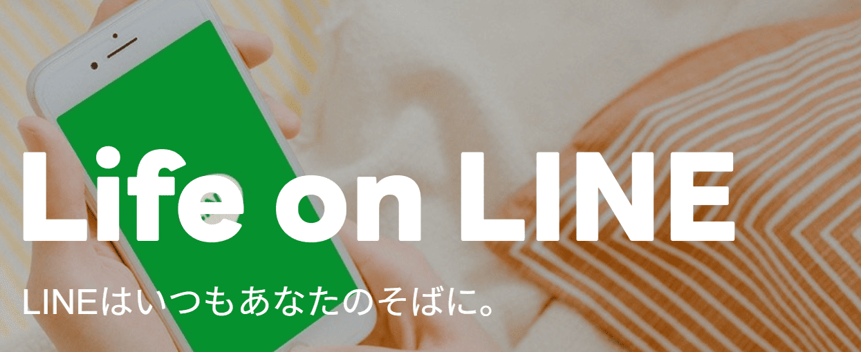 LINEアルバムの不具合